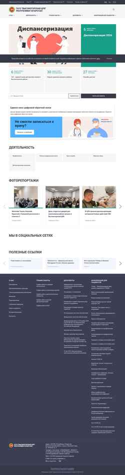 Snímka obrazovky vg-crb.tatarstan.ru