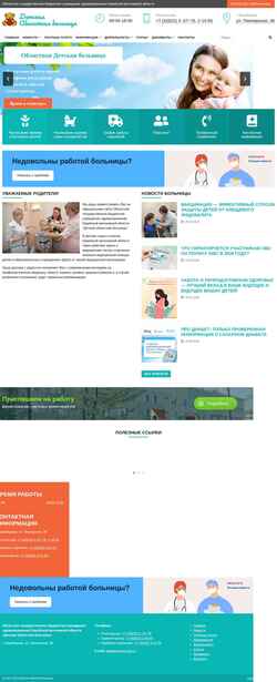 Screenshot hospital-eao.ru