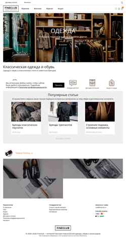 Schermata fineclub.ru
