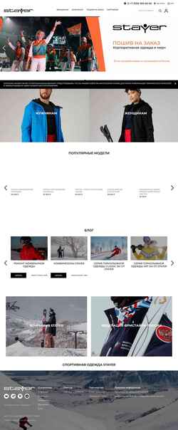 Captura de pantalla stayersportswear.com