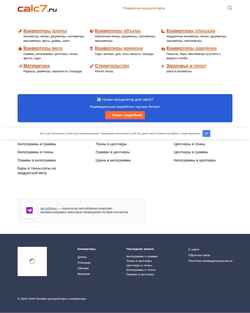 Captură de ecran calc7.ru