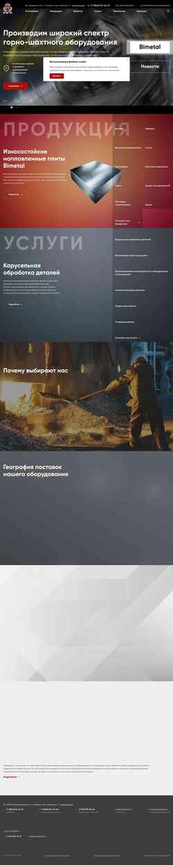 Скриншот kzgo42.ru