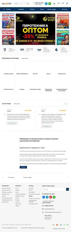 Screenshot rospirotorg.ru