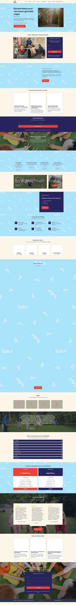 Screenshot rigakids.ru