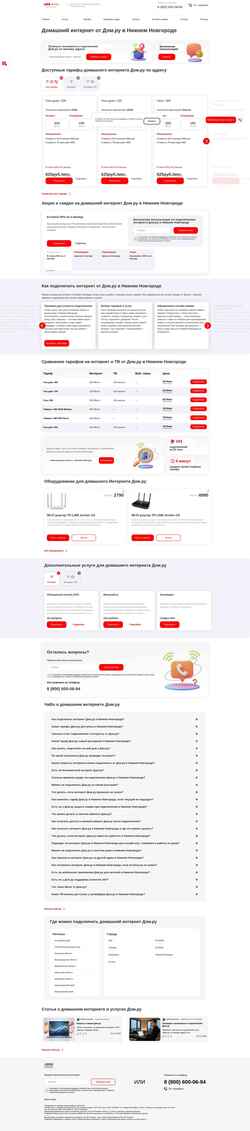 Captură de ecran provider-dom.ru