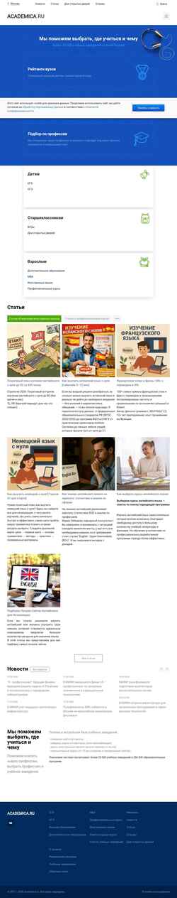 Ekraanipilt msk.academica.ru