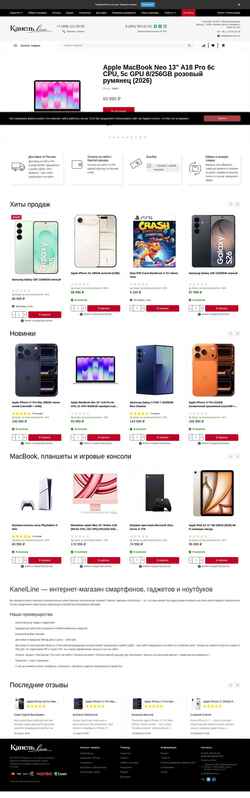 Екранна снимка kanel-line.ru