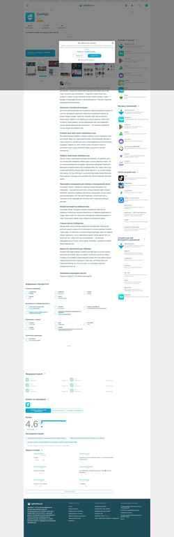 Captură de ecran qooapp.ru.uptodown.com
