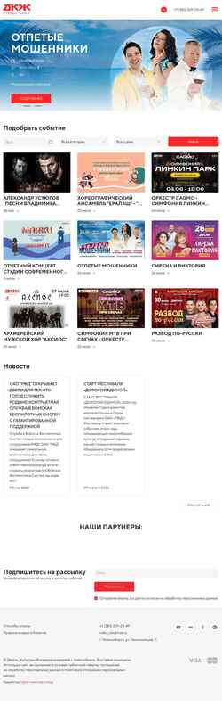 Screenshot dkz-nsk.ru