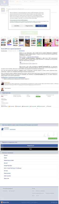 Снимак екрана yandex-games.ru.malavida.com