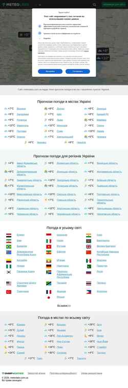 Screenshot meteolabs.com.ua