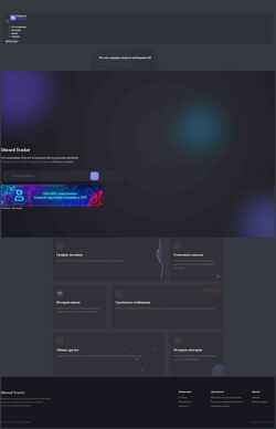 Snimka zaslona discord-tracker.com