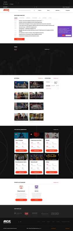 Screenshot asbasket.ru
