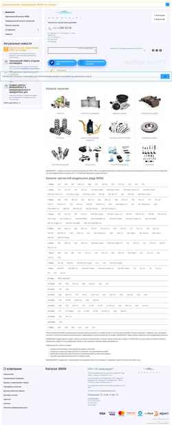 スクリーンショット bmwmarket.by