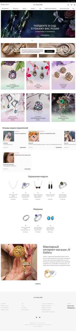 Ekran görüntüsü jvgallery.ru