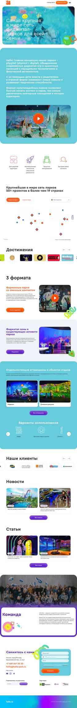 Скриншот hello-park.io