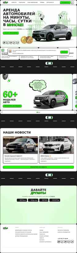 Screenshot hello.by