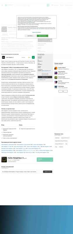 Snímek obrazovky hello-neighbor-3.softonic.ru
