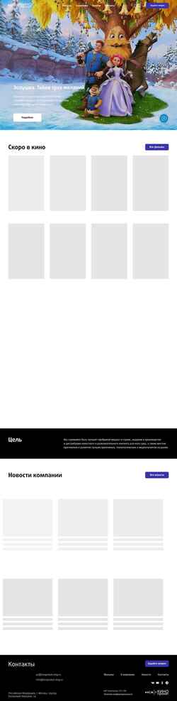 Screenshot kinoprokat.nmg.ru