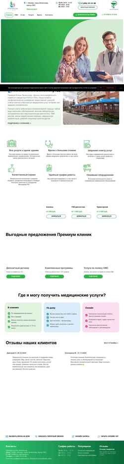 Captura de pantalla z.premium-clinic.ru