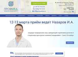 Screenshot profmedical.ru