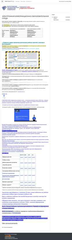 Snímek obrazovky eos2.vstu.ru