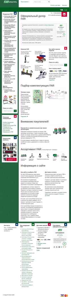 Снимак екрана far-armatura.ru