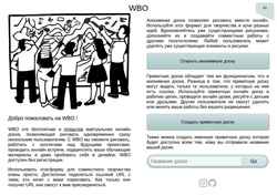 Screenshot wbo.ophir.dev