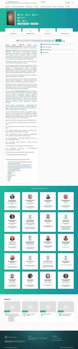 Снимак екрана engtech.spbstu.ru