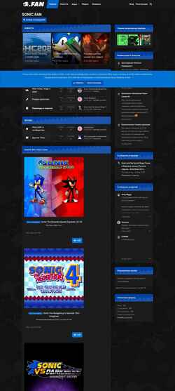 Captura de tela sonic.fan