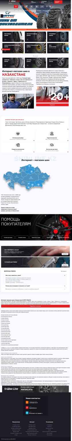 Снимак екрана shinline.kz