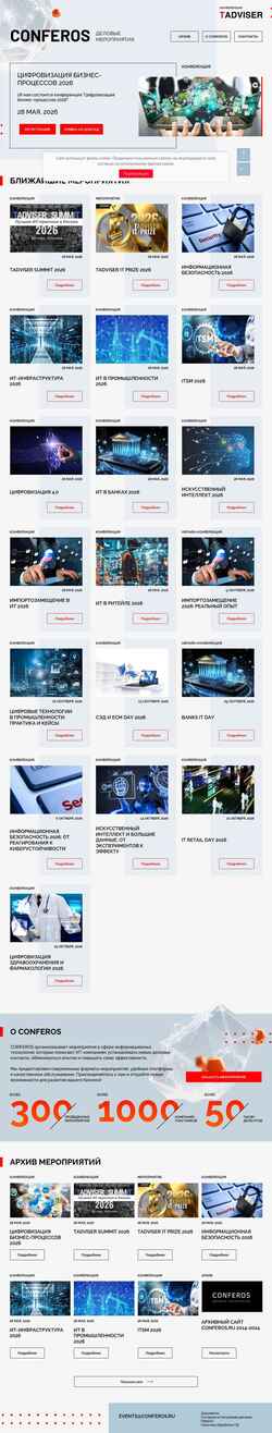Captura de pantalla conferos.ru