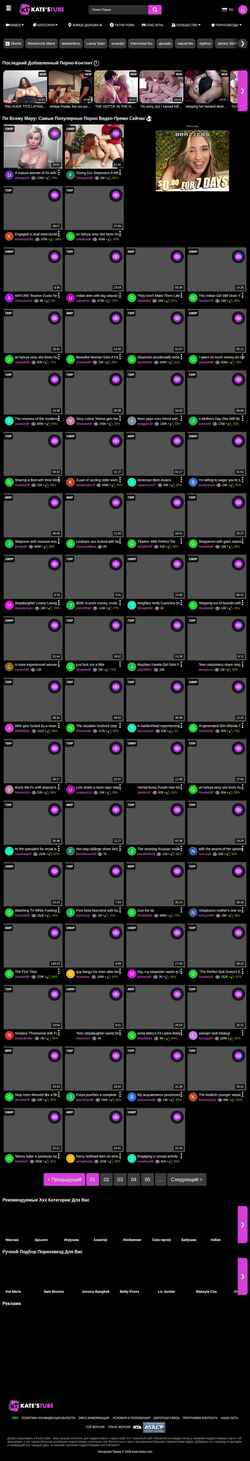 Screenshot ru.katestube.com