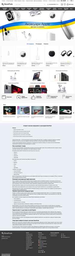 Captura de pantalla storepods.com.ua