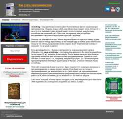 Снимак екрана av-assembler.ru