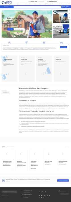 Captura de pantalla aspmarket.ru
