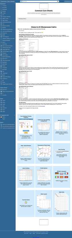 Snímek obrazovky commoncoresheets.ru