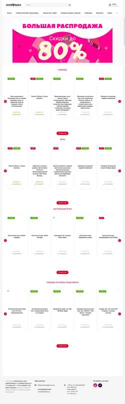 Screenshot bukvaeshka.by