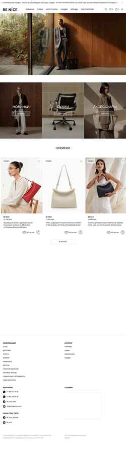 截屏 shopbenice.com