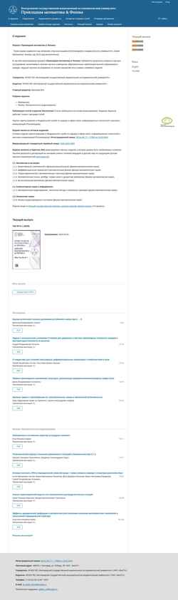 Ekraanipilt maths-physics-journal.ru