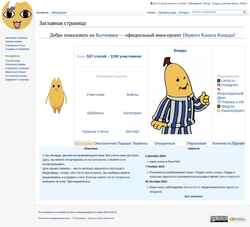 Snimka zaslona wiki.1chan.ca