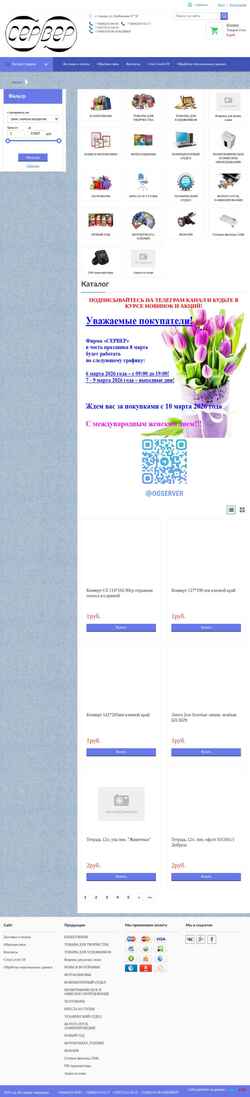 Captura de pantalla shop.lider63.net