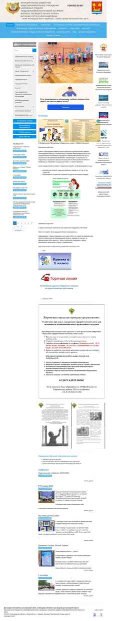 Snímek obrazovky s-ksh2.k-edu.ru