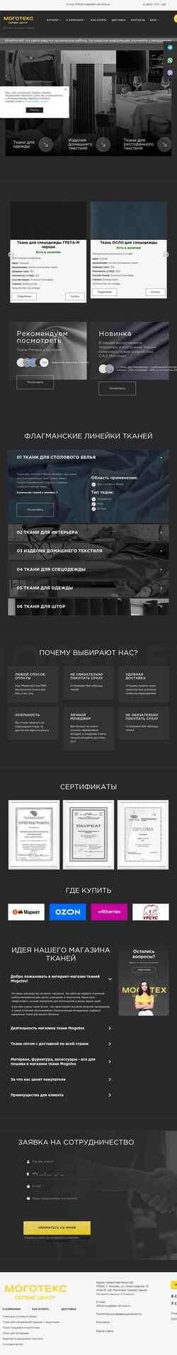 Captura de pantalla mogotex-service.ru