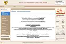 Schermata 6kas.sudrf.ru
