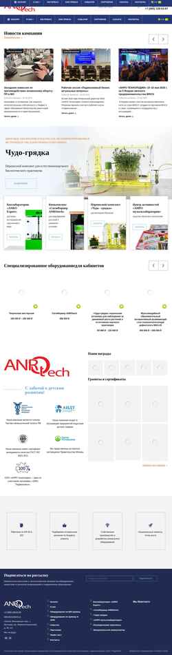 スクリーンショット anrotech.ru