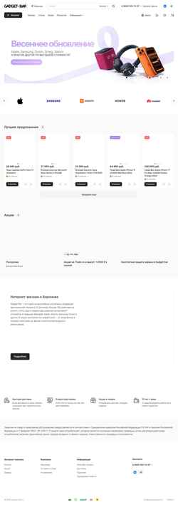Captura de pantalla gadget-bar.ru