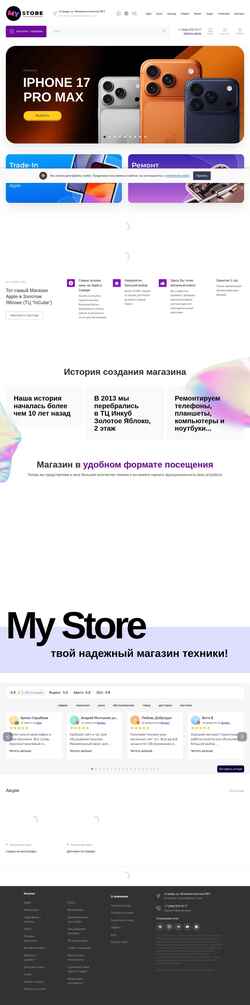 Snimka zaslona mystore63.ru
