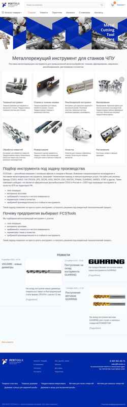 Captura de pantalla fcstools.ru