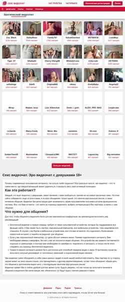 Screenshot vchats.ru